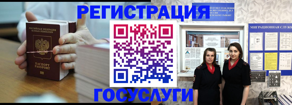 прописка в квартире в Георгиевске