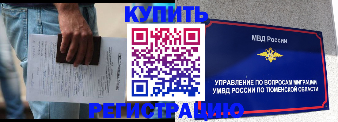 прописка паспорт в Георгиевске
