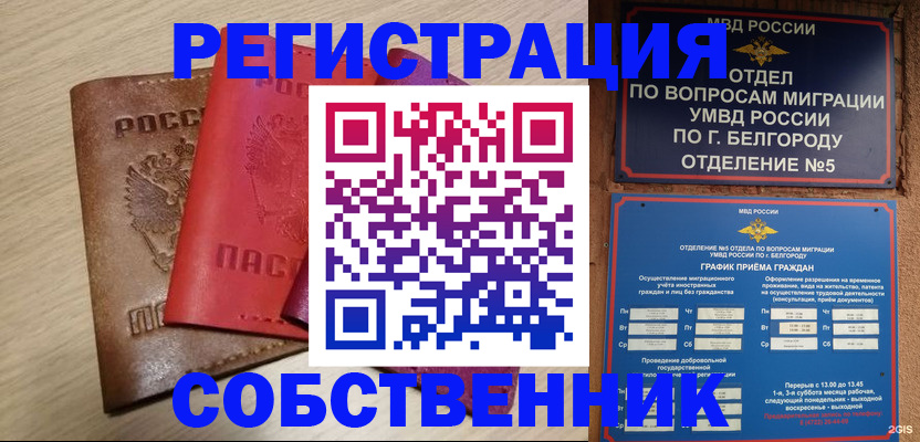 временная регистрация гарантия в Георгиевске