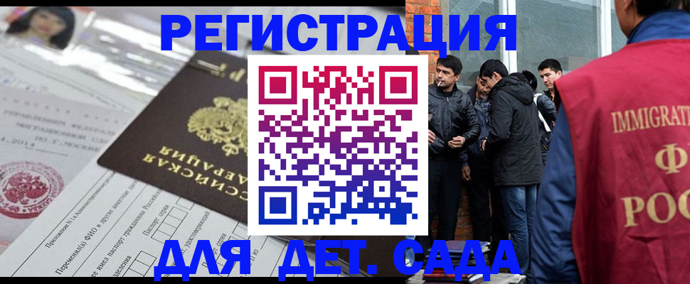 временная регистрация недорого в Георгиевске