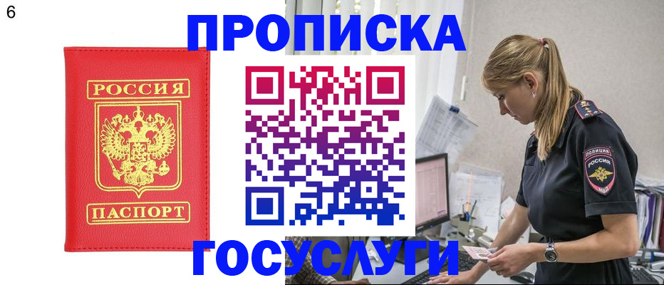 пропишу в квартире в Георгиевске