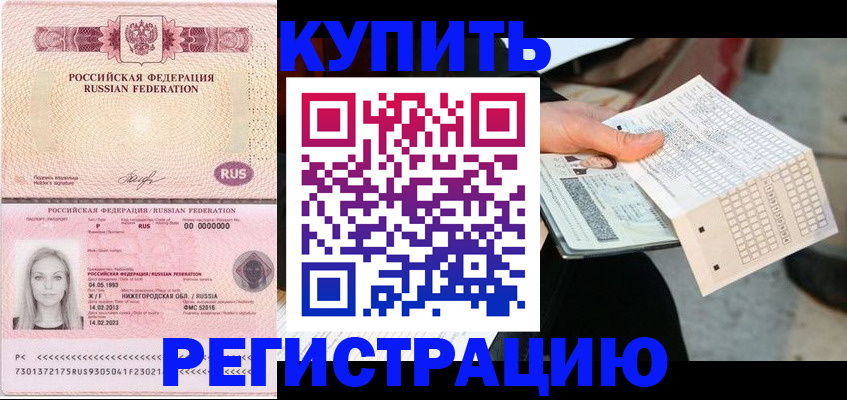 временная регистрация адрес в Георгиевске