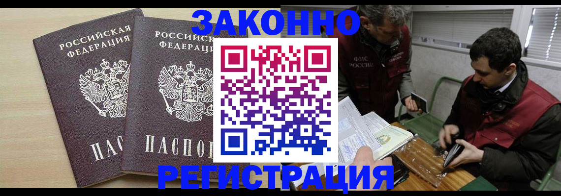 прописка в квартире в Георгиевске