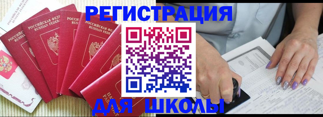 временная регистрация в квартире в Георгиевске